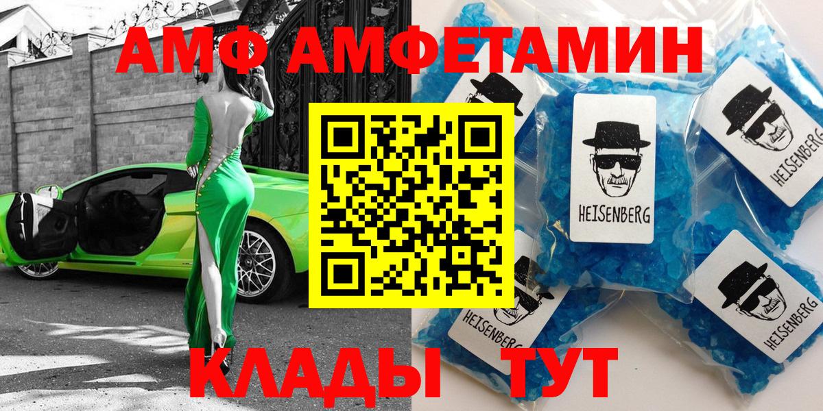 Зеленодольск  АМФЕТАМИН Premium  Амфетамин  Вход с VPN 