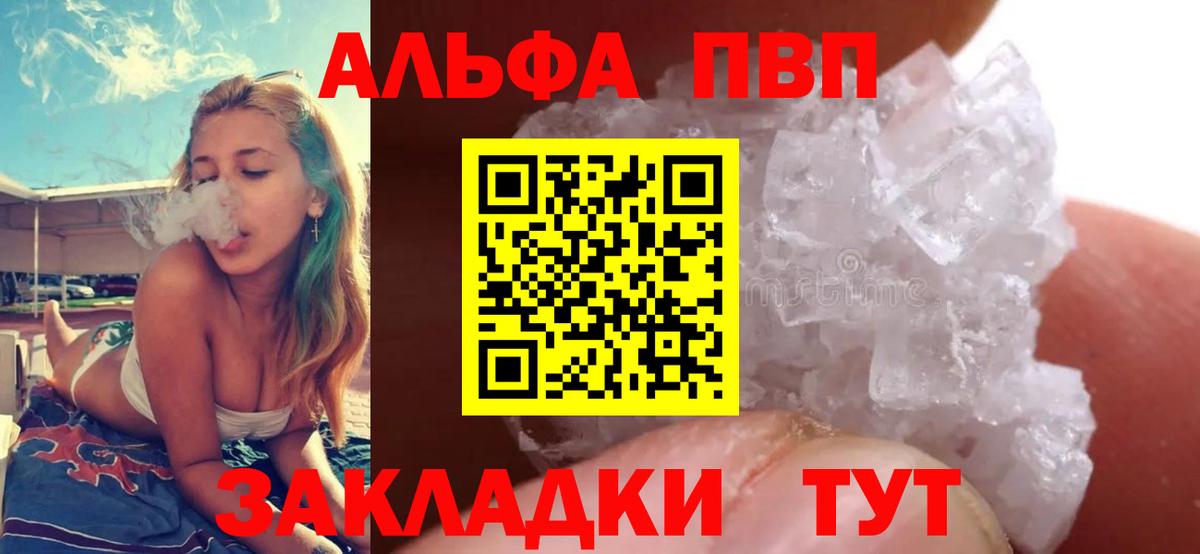 Alpha PVP кристаллы Зеленодольск