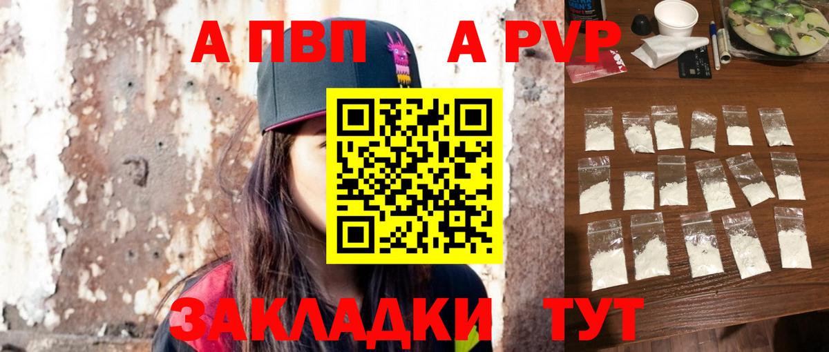 Зеленодольск  А ПВП Соль  купить наркотики сайты  Alpha PVP Соль  Вход с VPN  Alpha PVP СК КРИС 