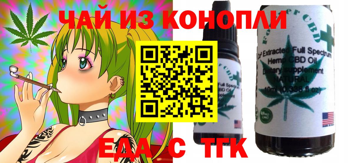 Canna-Cookies марихуана Зеленодольск