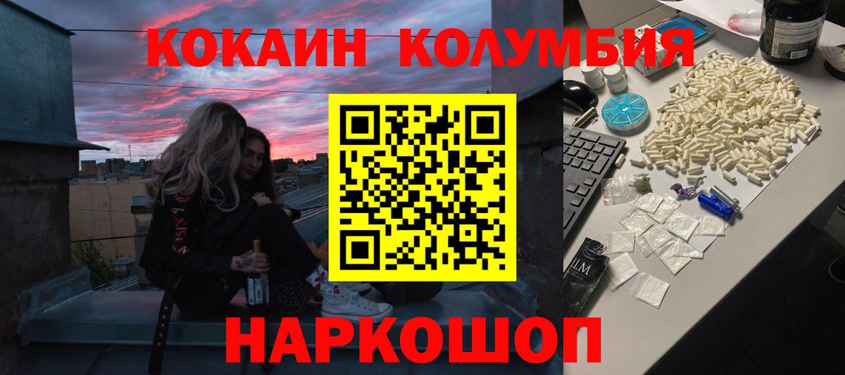 Кокаин Боливия Зеленодольск
