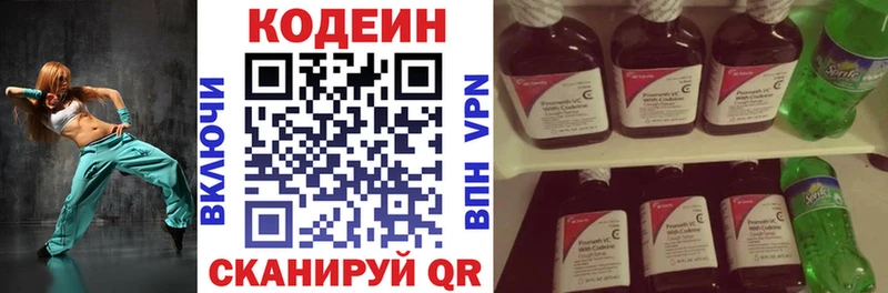 купить наркотики цена  Зеленодольск  Кодеин напиток Lean (лин) 