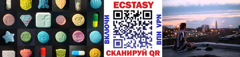 Экстази круглые  Зеленодольск 