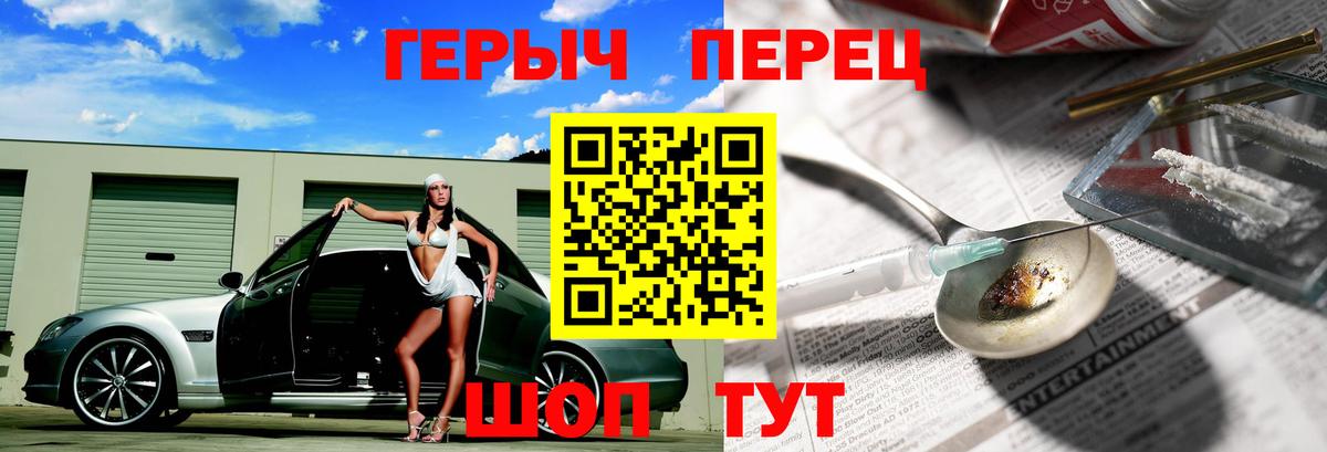 Зеленодольск  Героин гречка  ГЕРОИН  Вход с VPN 