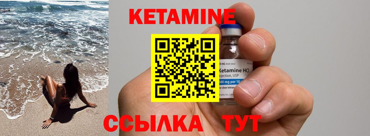 Кетамин ketamine Зеленодольск