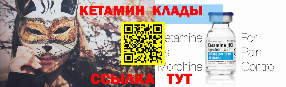 KRAKEN сайт  Кетамин ketamine  Вход с VPN  Кетамин ketamine  Зеленодольск 
