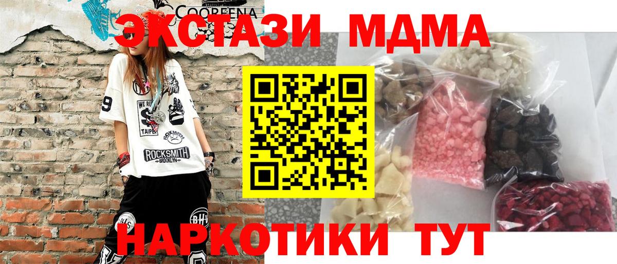 MDMA кристаллы  Вход с VPN  MDMA crystal  МДМА  Зеленодольск 