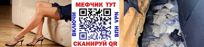 МЯУ-МЯУ 4 MMC  даркнет сайт  Зеленодольск 