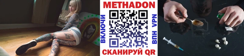 МЕТАДОН VHQ Зеленодольск