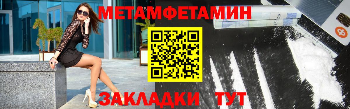 Первитин Декстрометамфетамин 99.9% Зеленодольск
