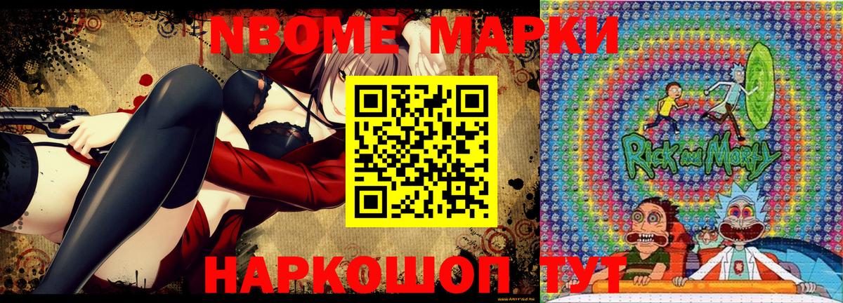 Зеленодольск  Марки 25I-NBOMe 1,5мг  Марки 25I-NBOMe  Вход с VPN 