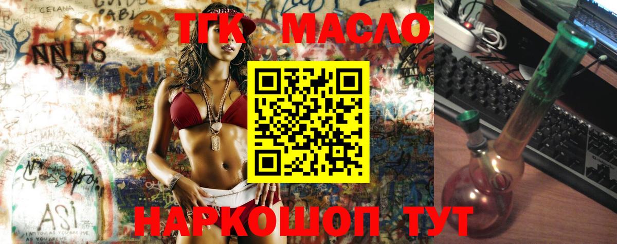 ТГК вейп с тгк Зеленодольск