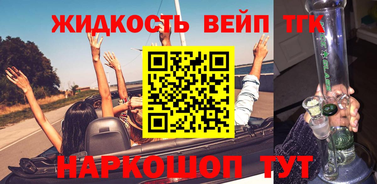 Зеленодольск  Дистиллят ТГК THC oil  Вход с VPN 