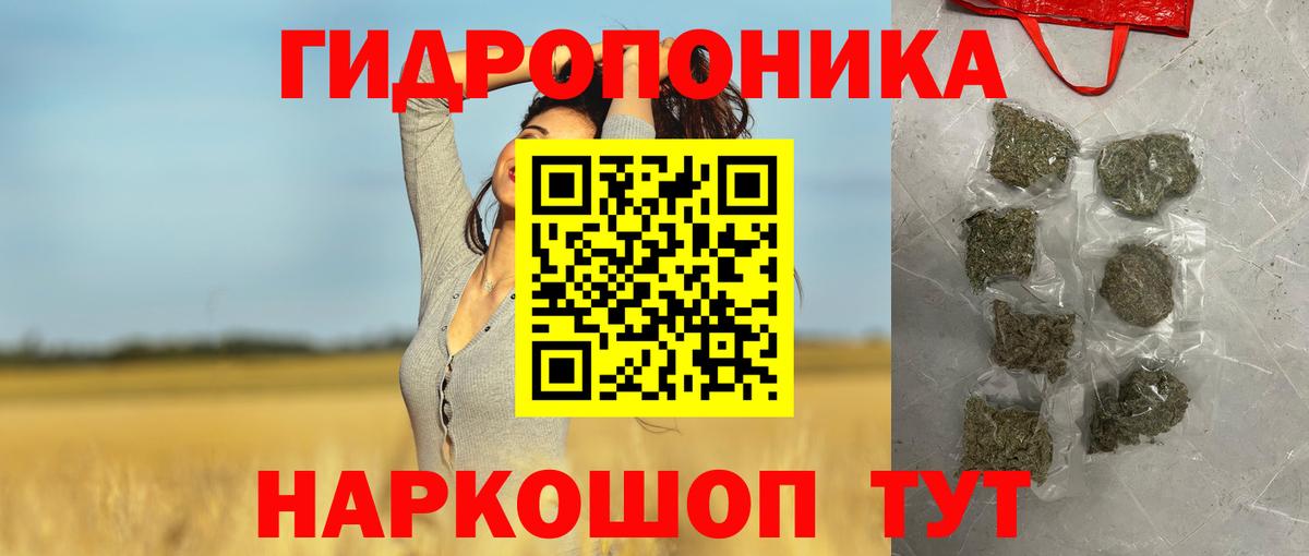 Канабис Amnesia  Бошки марихуана White Widow  Каннабис ГИДРОПОН  Бошки Шишки конопля  Зеленодольск  Вход с VPN 